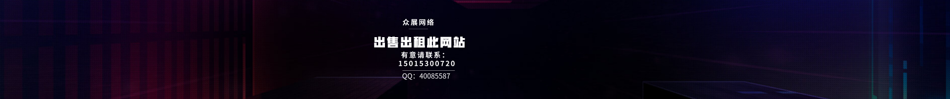 廠家banner